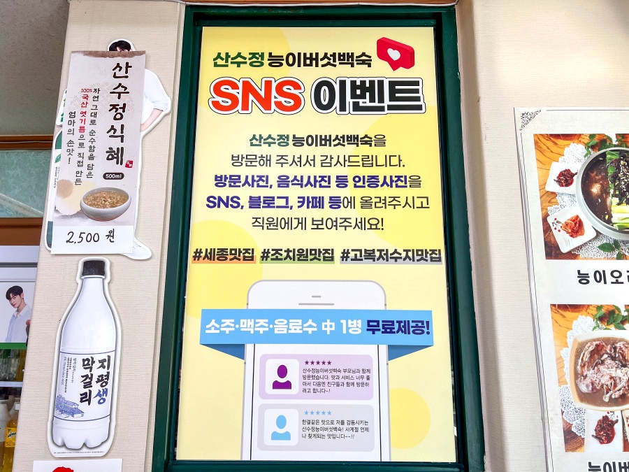 자연능이버섯백숙 이미지