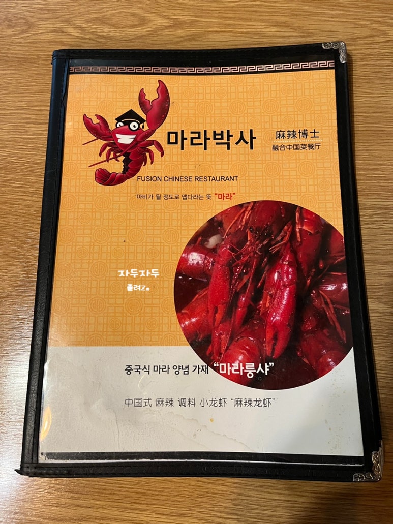 辛 교동짬뽕 이미지