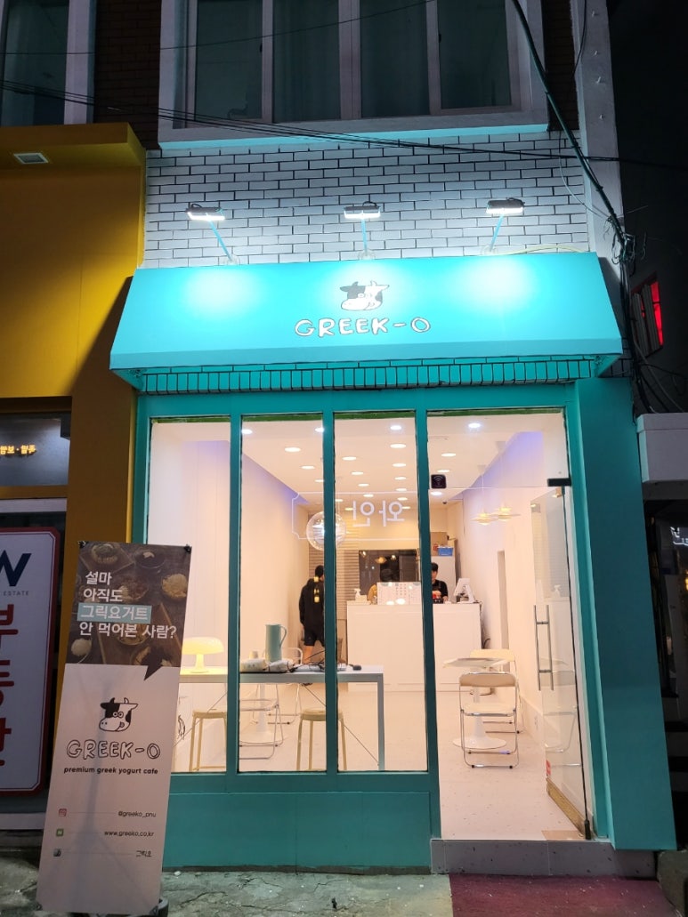 그릭오 부산대점 이미지