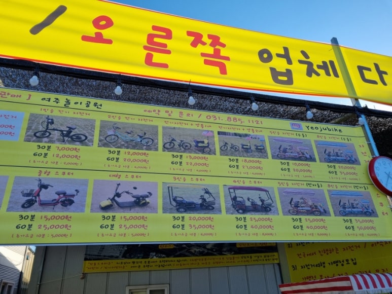 여주돈까스여행 이미지