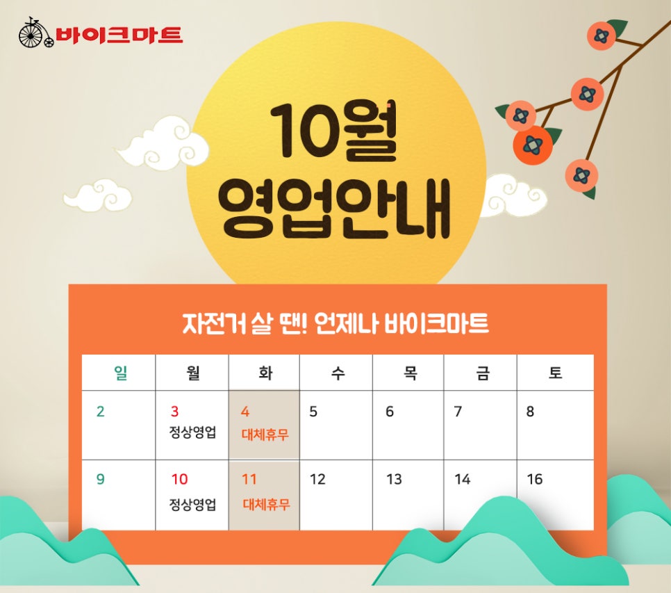 바이크마트 이미지