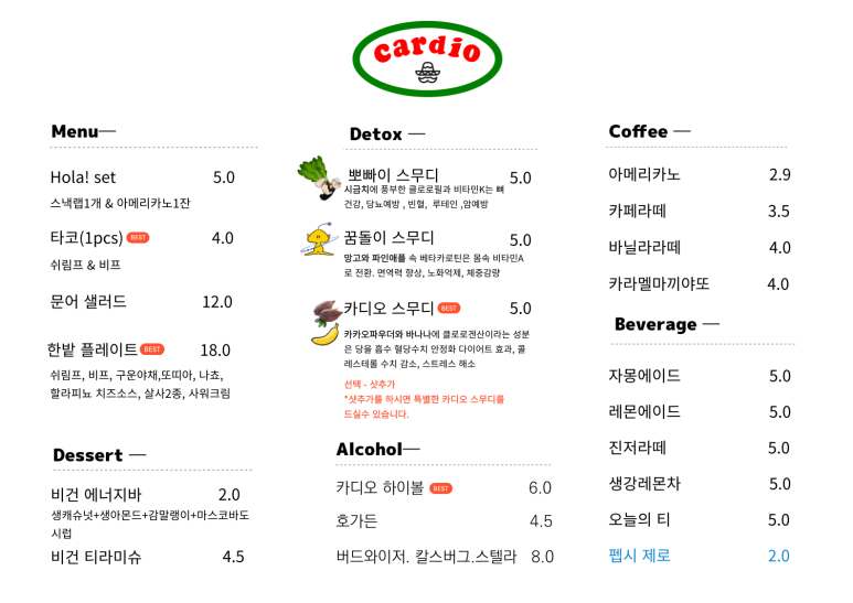 청년타코 이미지