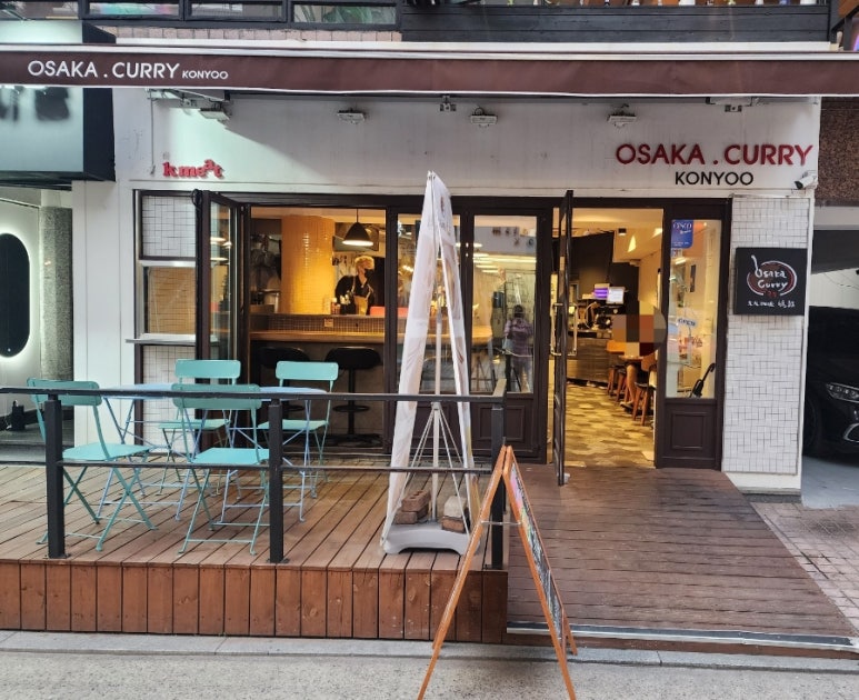 오사카카레콘유 이미지