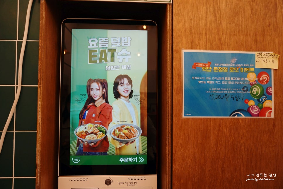 핵밥 운정점 이미지