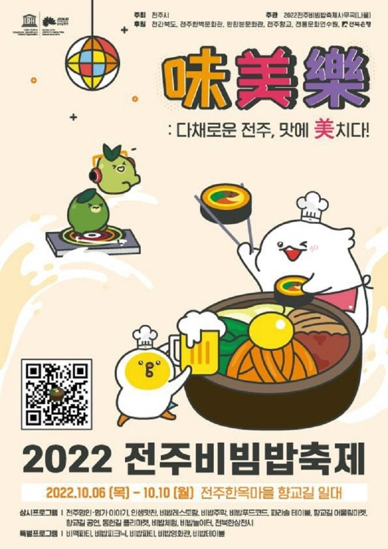 전주비빔밥(주) 이미지