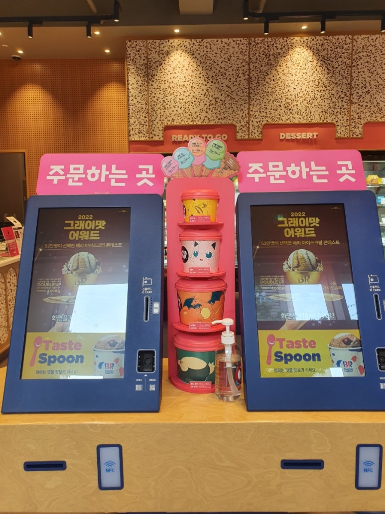 배스킨라빈스운정 이미지