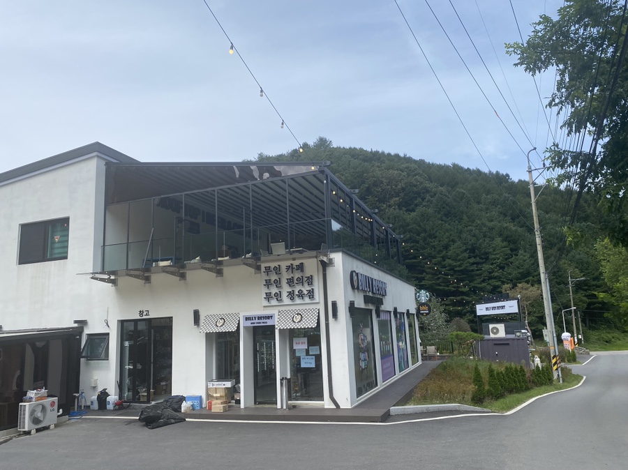 비에이치씨빌리리조트점 이미지