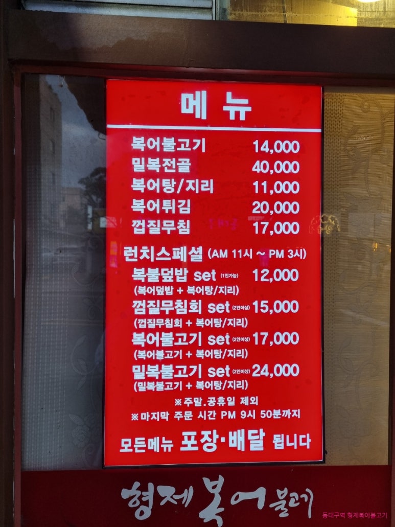 형제불고기 이미지