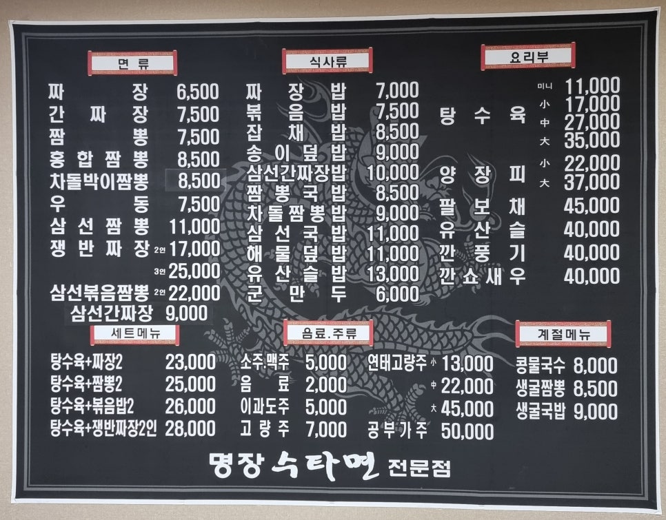 수타명장 이미지