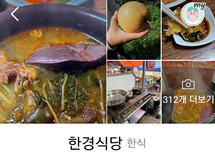 만복닭집 이미지