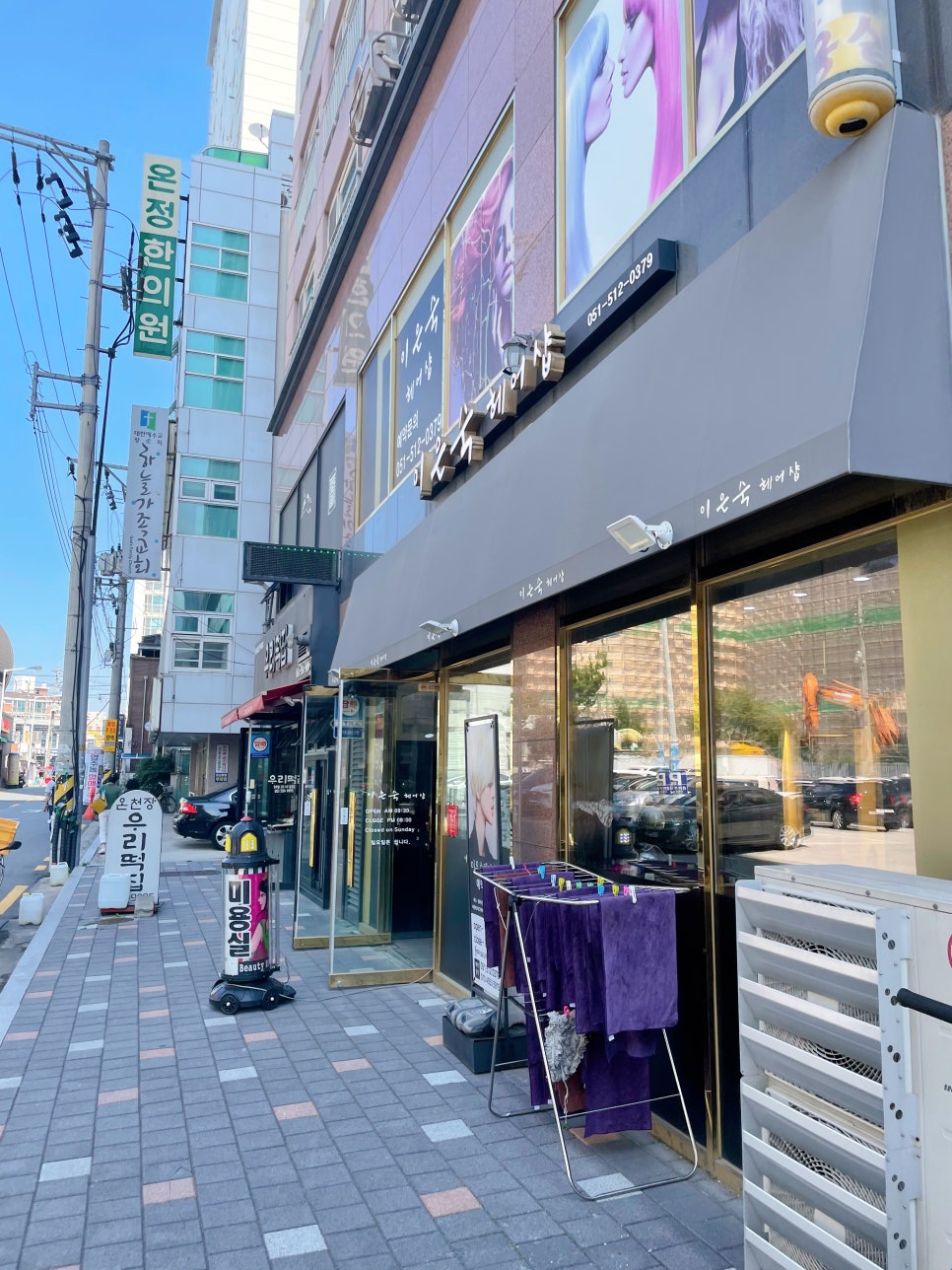 이은숙헤어 이미지