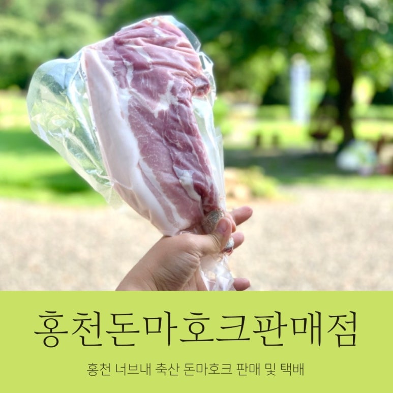 너브내 축산 전문 판매점 이미지