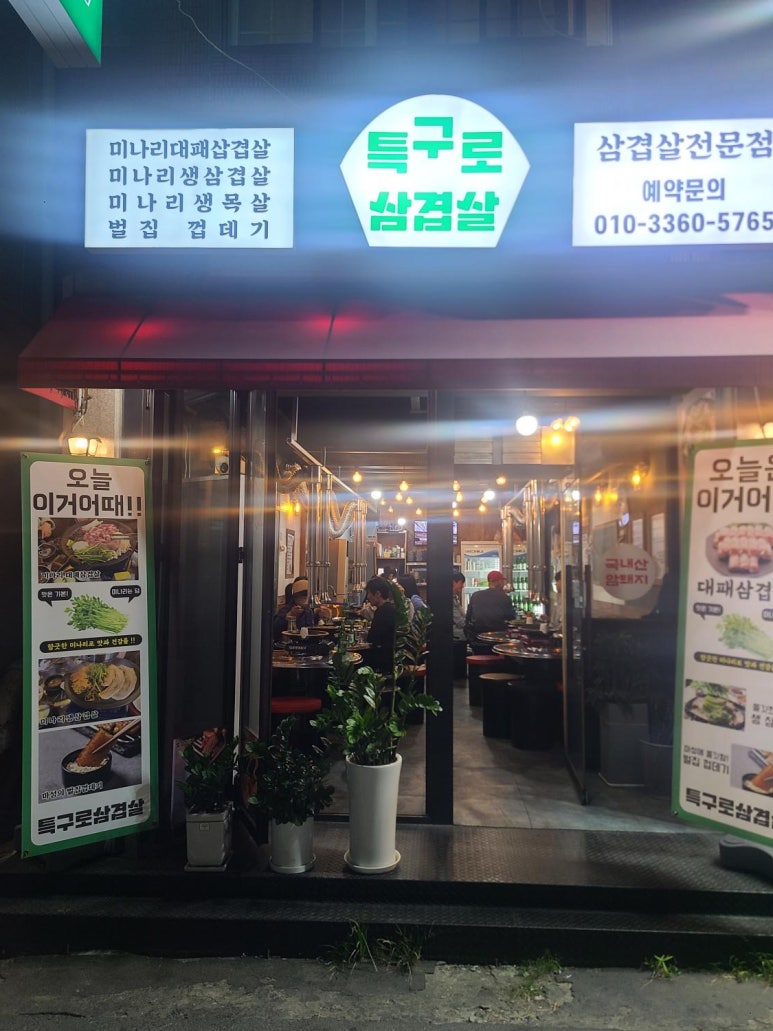 고기극찬송탄 이미지