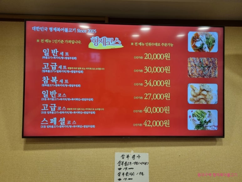 형제불고기 이미지