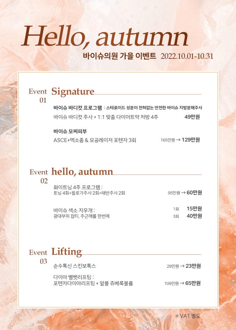 바이슈의원 이미지
