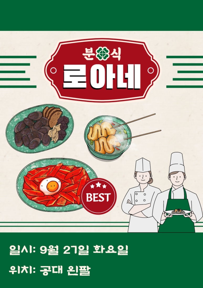 동아리노래주점 이미지