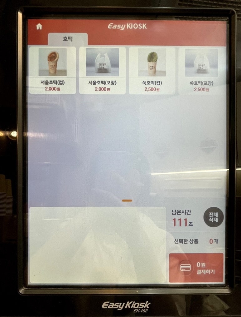 서울호떡 사당직영점 이미지