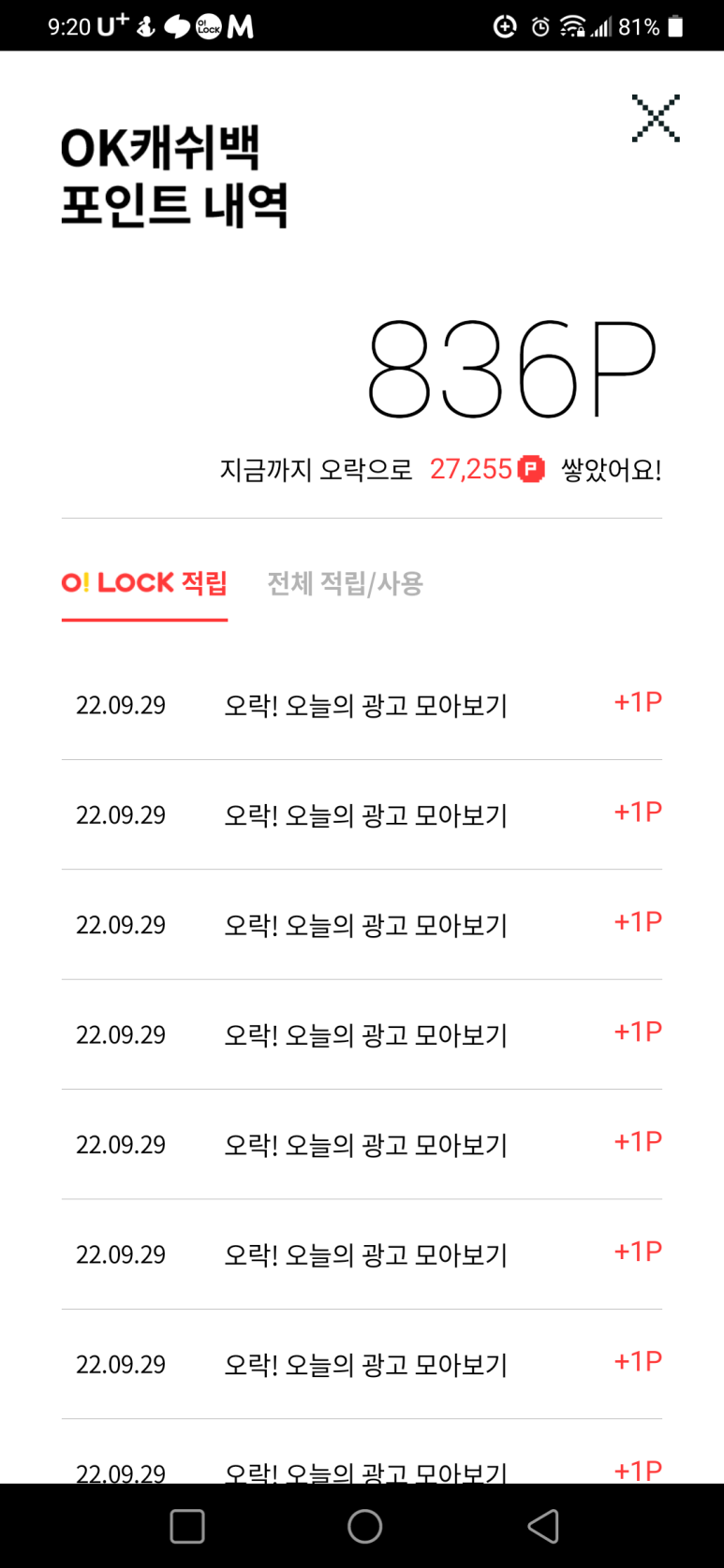 온누리테크 이미지