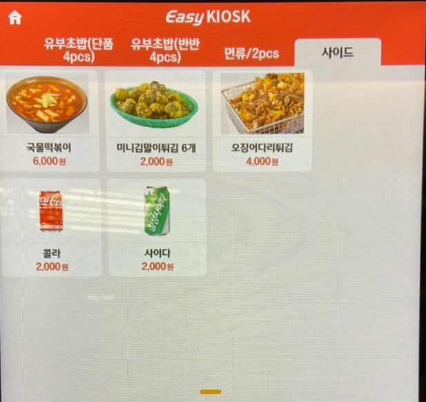 유브유부 이미지