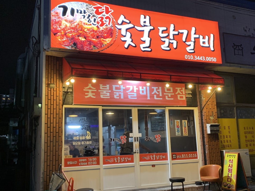 기가막힌닭 이미지