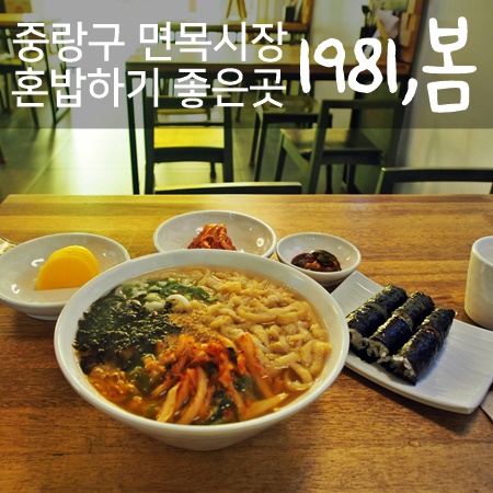 1981;봄 이미지