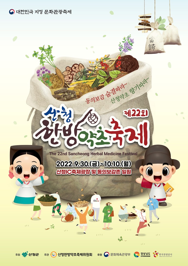 청정한방약초 이미지