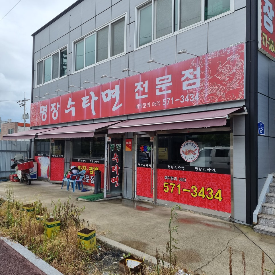 수타명장 이미지