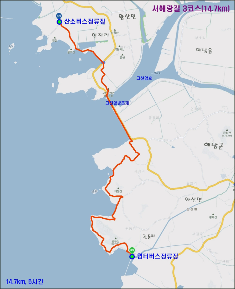 서해랑길 2코스 이미지