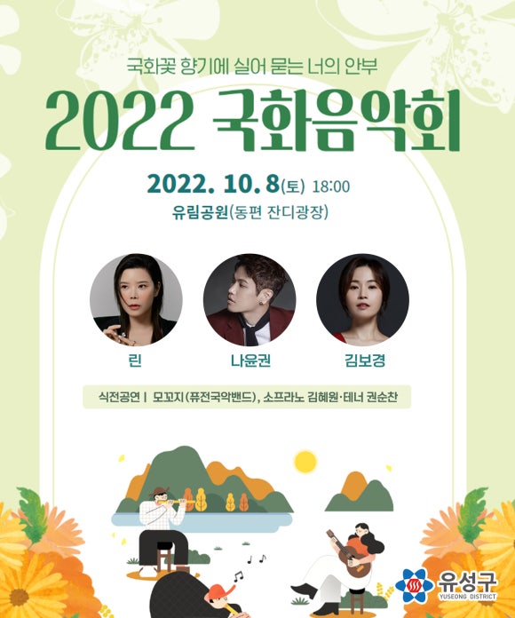 국화문화기획 이미지