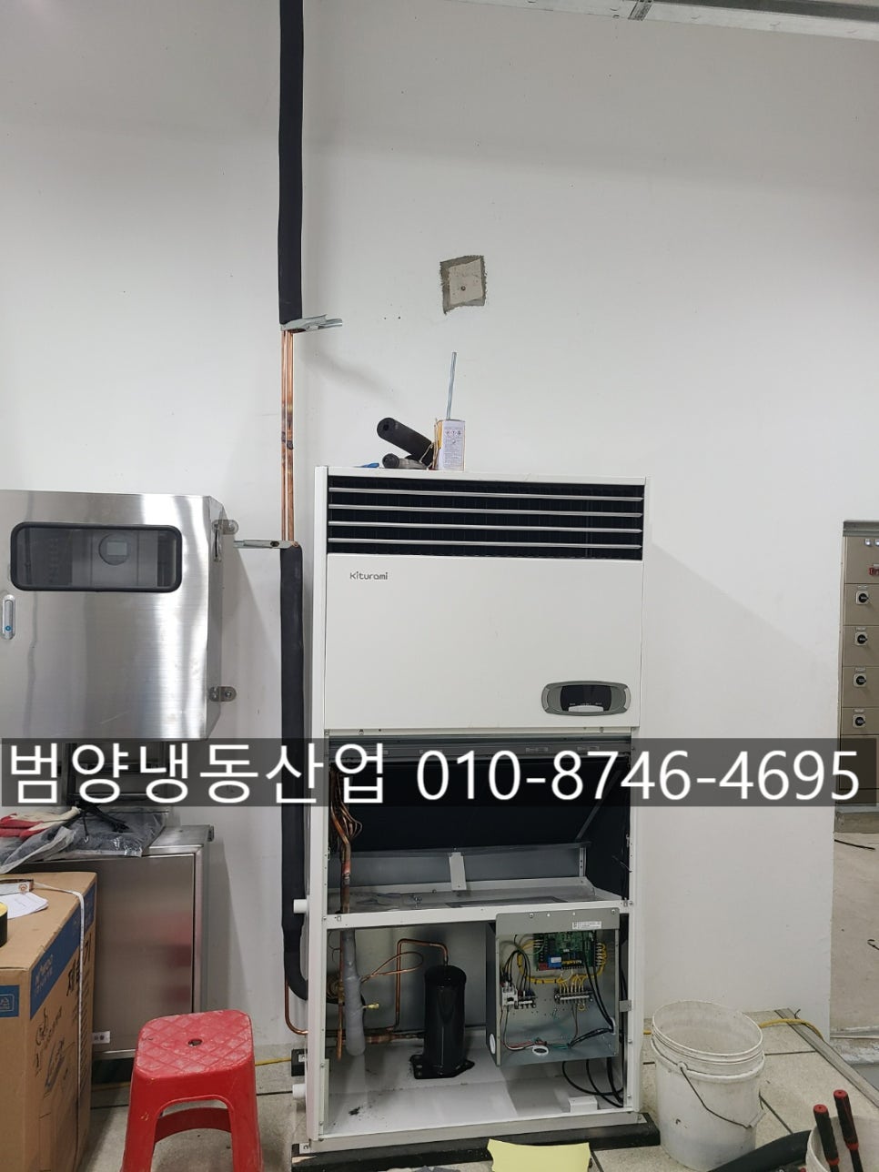 범양냉동공조설비 이미지