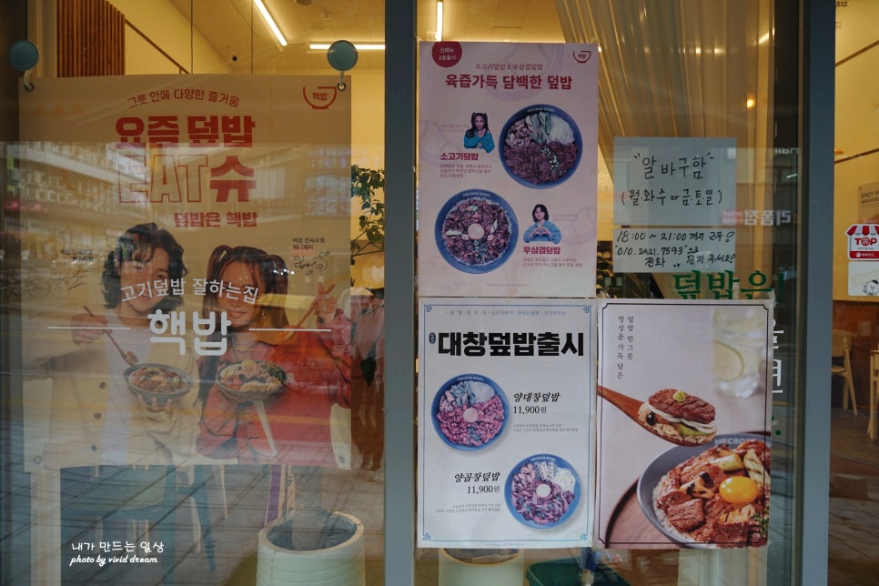 핵밥 운정점 이미지
