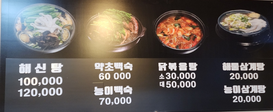 왕부자숯불닭갈비 이미지
