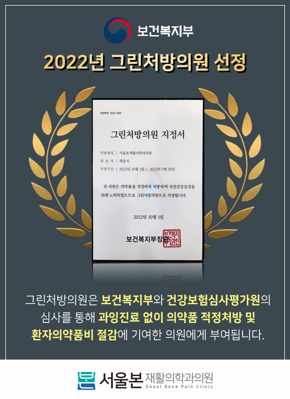 닥터본재활의학과의원 이미지