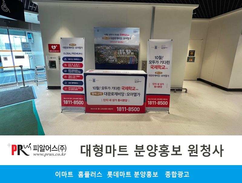 주)이마트평택점 이미지