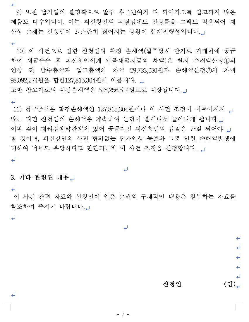 나래행정사사무소 이미지