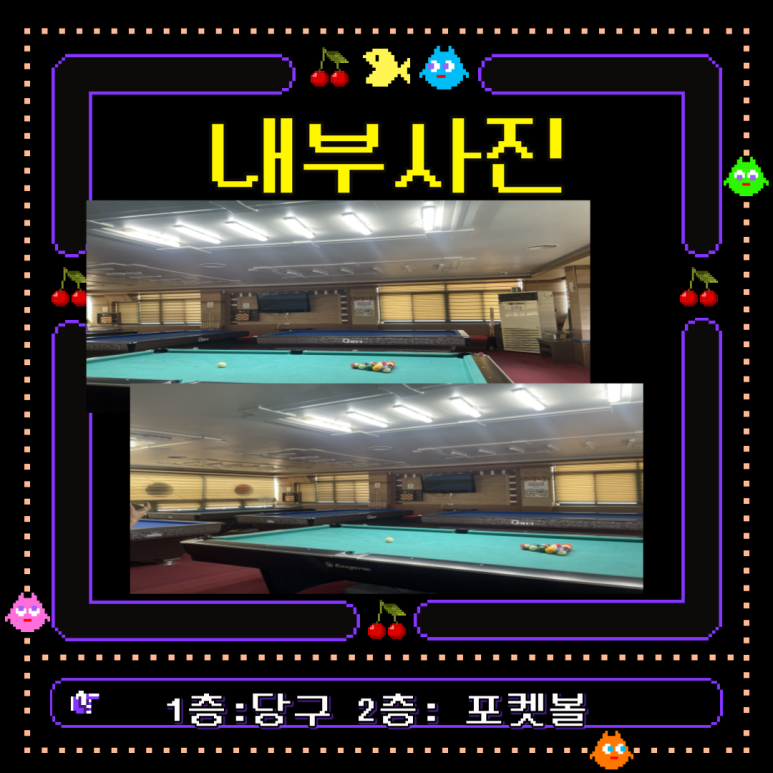 한큐당구장 이미지