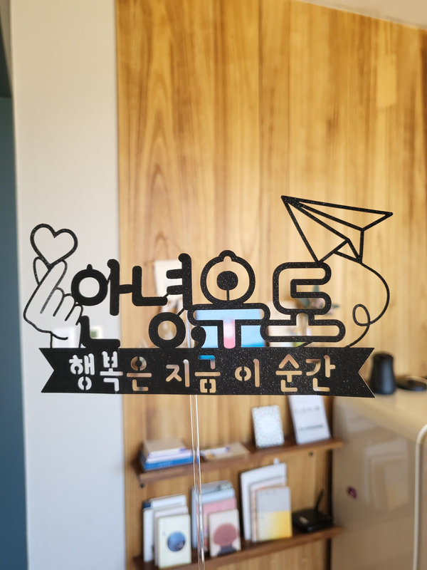 스테이인우도 이미지