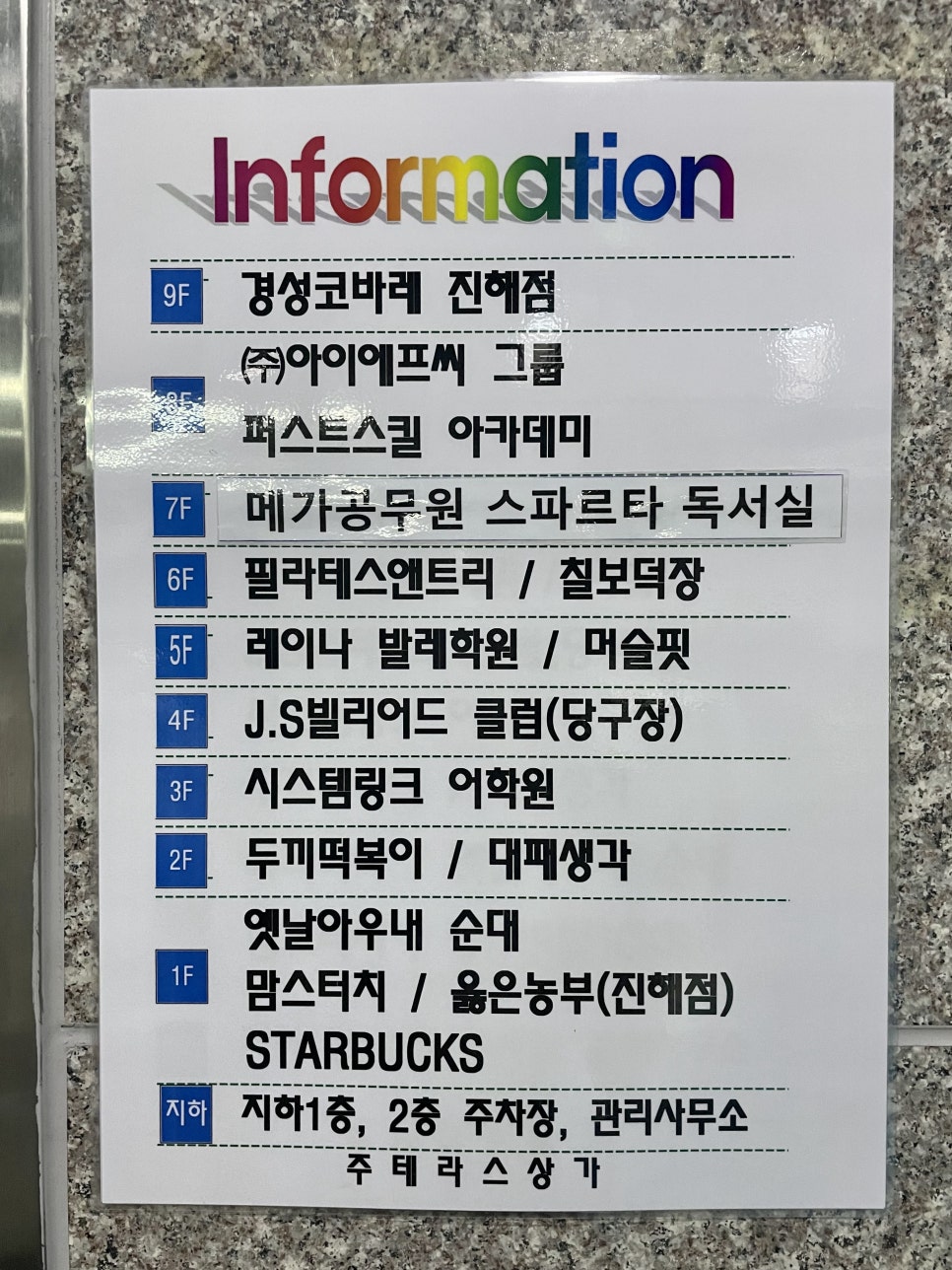 경성엘리베이터(주) 이미지