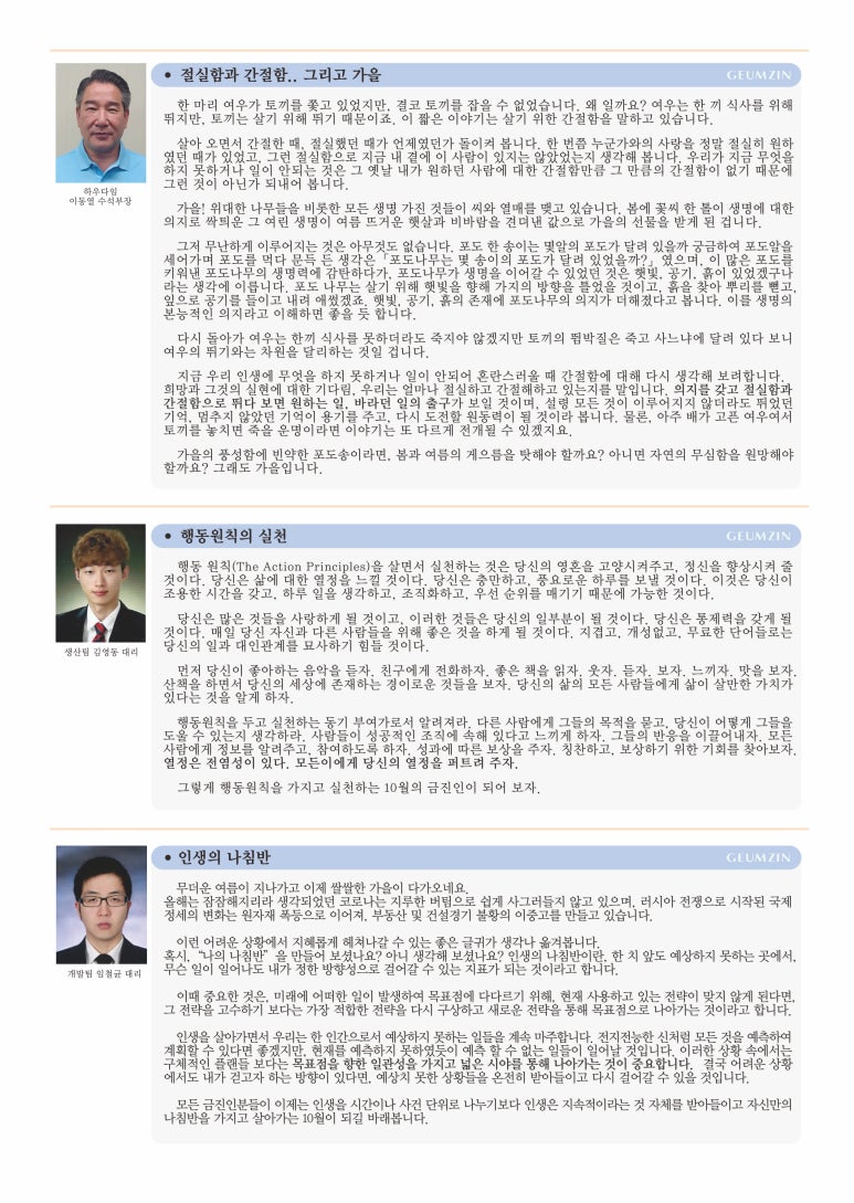 (주)금진 이미지