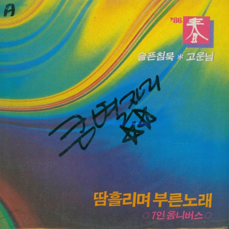 한땀한땀1986 이미지
