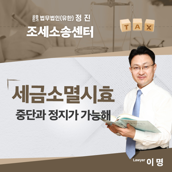 세무법인정진 이미지