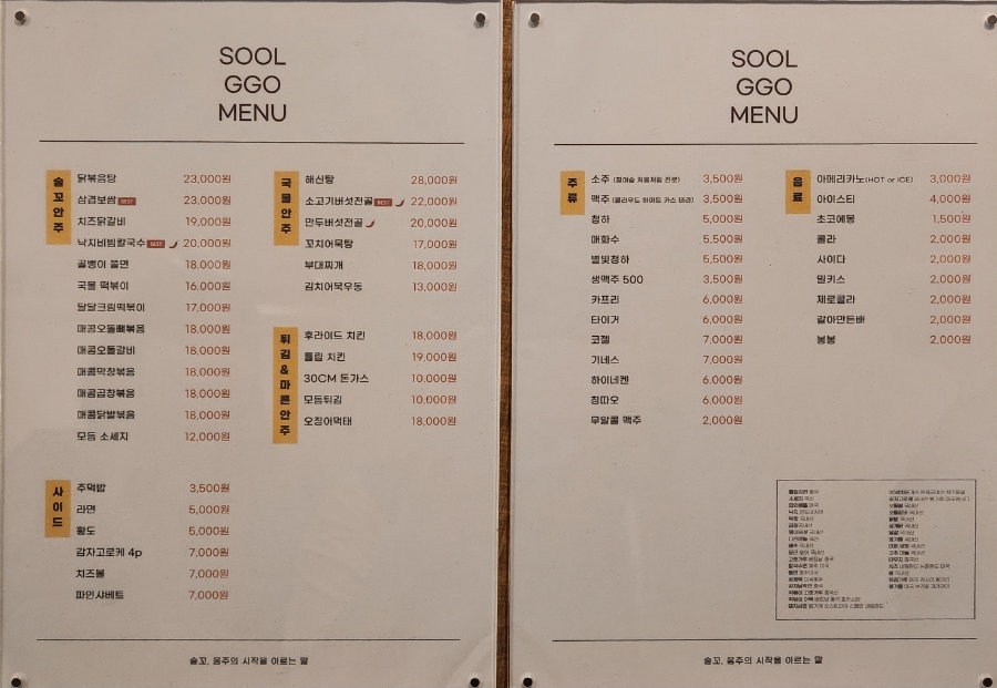 술꼬 이미지