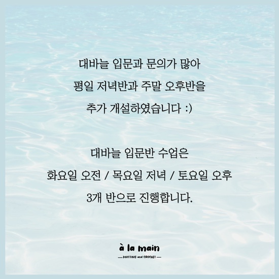 알라망손뜨개 이미지