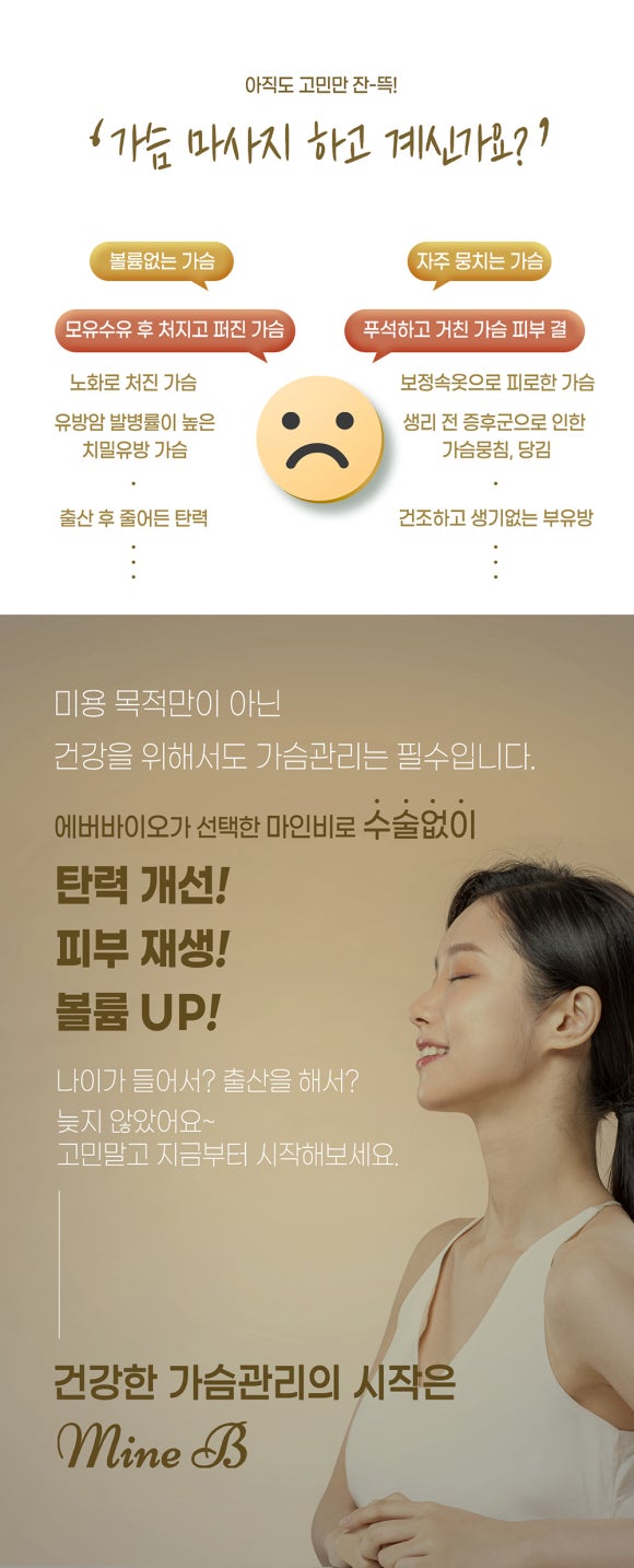 에버바이오 이미지