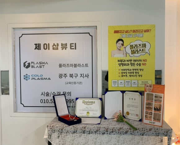 제이뷰티&공방 이미지
