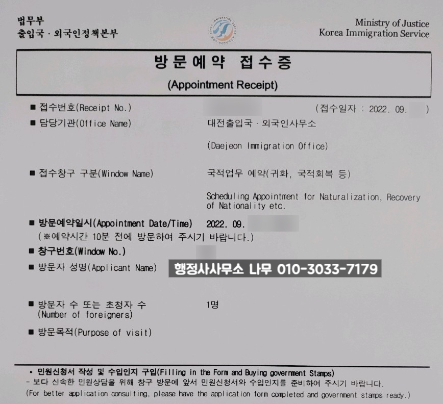 큰나무행정사사무소 이미지