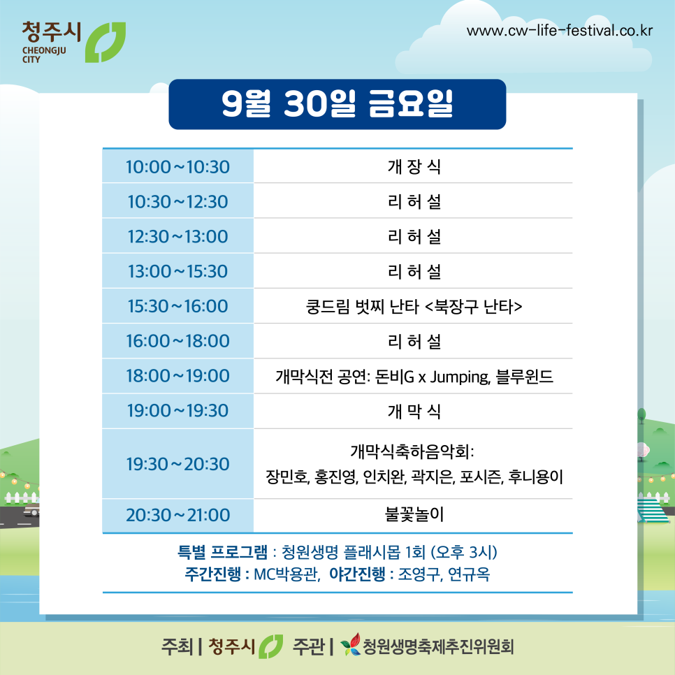 난타포시즌 이미지