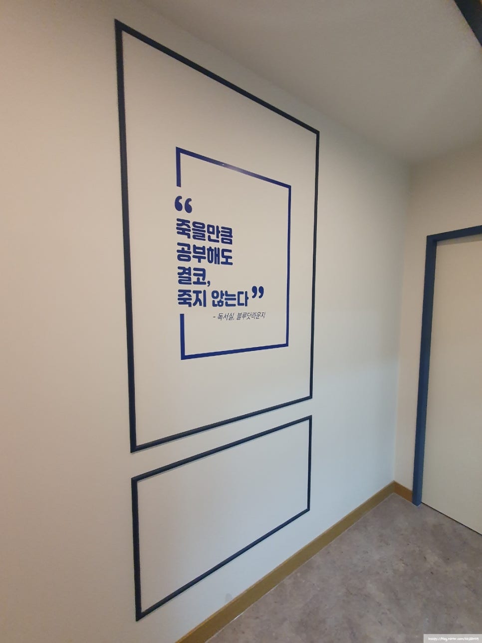 블루닷라운지독서실 이미지