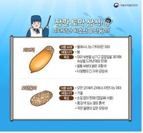 맛나흑염소 이미지