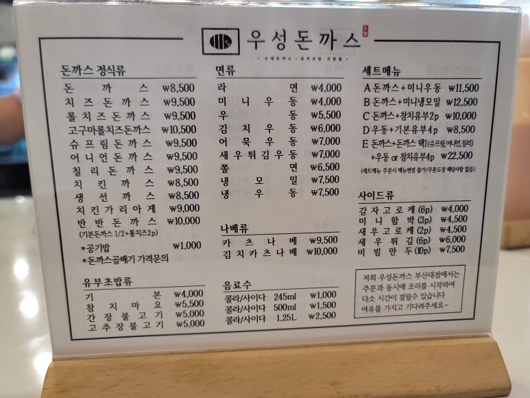 우성돈까스 이미지